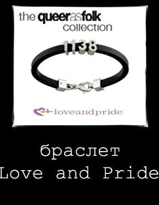  1138  The Queer as Folk Collection by Love and Pride