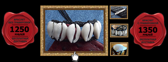 Brian Kinney Bracelet .:::. ������� ������� ����� (Queer as Folk)