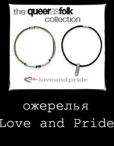 �������� �� The Queer as Folk Collection by Love and Pride
